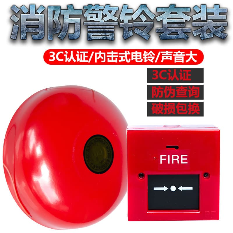 Guian Brand 6 Inch DC24V/220V Fire Bell Alarm Button Fire Alarm