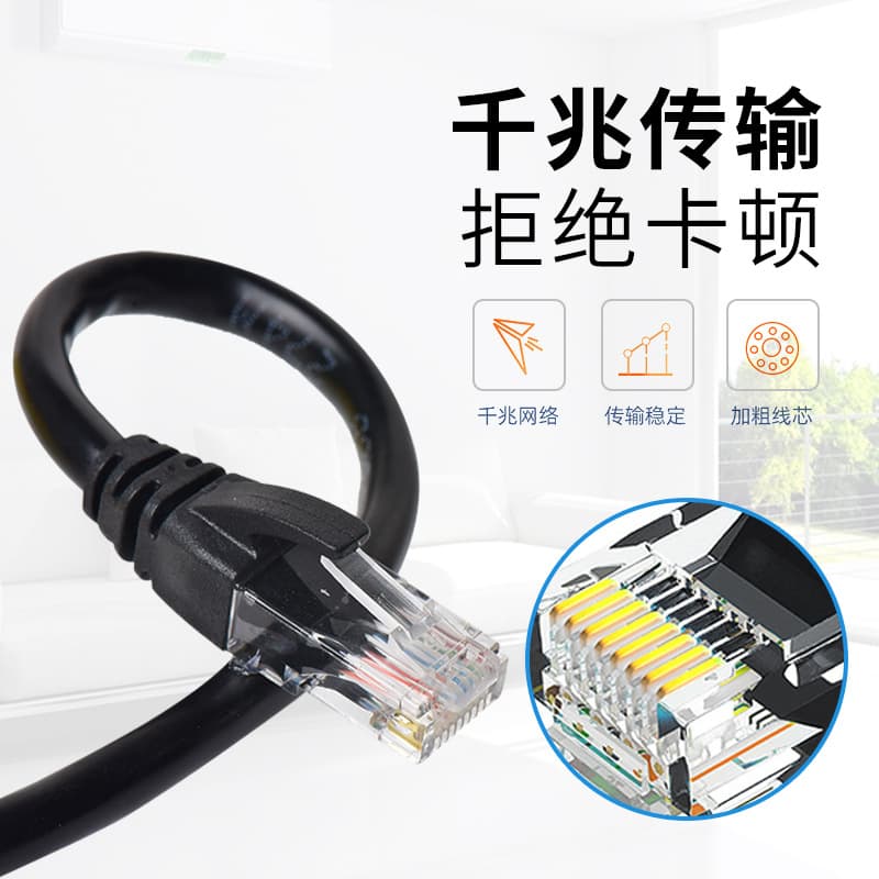Cat6 Gigabit twisted pair cable for computer broadband router surveillance, super Cat6 1m finished network patch cord
