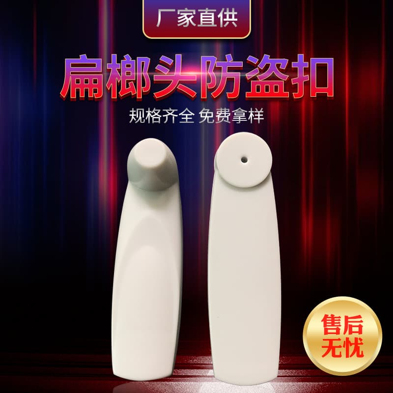 Wholesale anti-theft tags for clothing, 53mm magnetic anti-theft tags with a 58kHz acoustic-magnetic frequency, super strong induction, supermarket anti-theft tags.