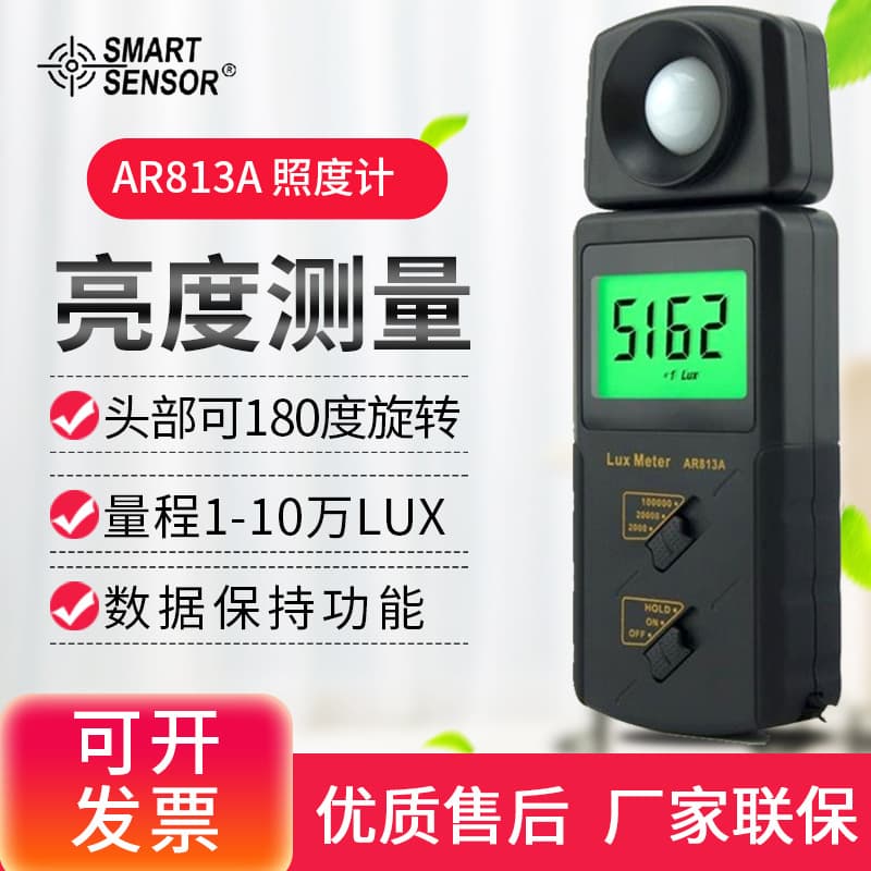 Xima AR813A/823+ illuminance meter brightness tester brightness meter LUX photometer measurement illuminance meter