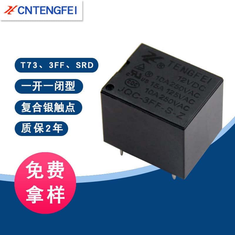 T73 Micro Relay 10A 12V/5V/6V/9V/24V/3ff Mini Five-Pin Relay SRD