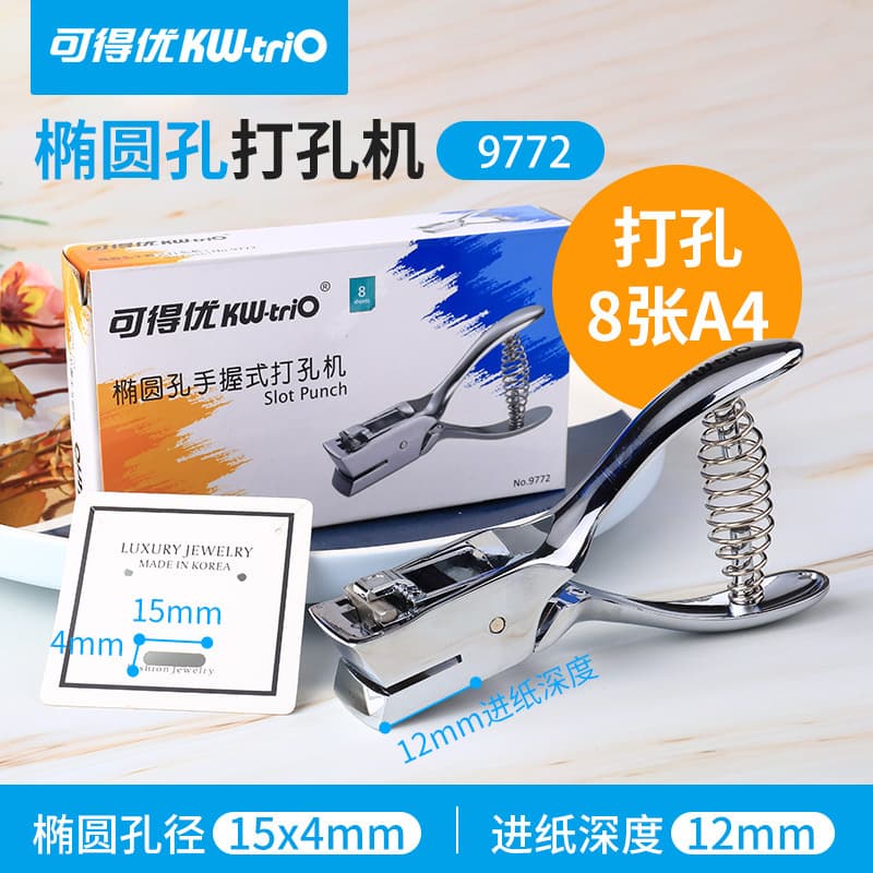 You can get excellent ID card punching machine, oval hole manual punching machine, ID card punching machine, oval hole punching machine