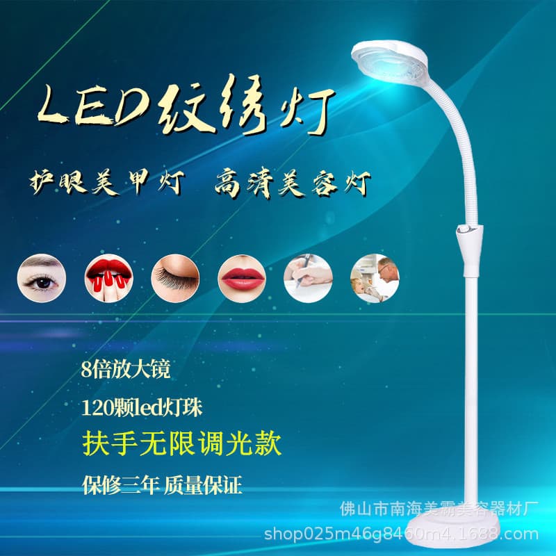 Dimmable LED cold light for beauty, permanent makeup, nail and eyelash extensions, magnifying mirror, eyebrow and tattoo work light, floor lamp