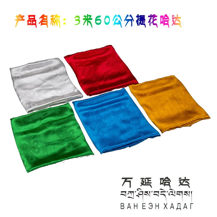 Silk Hada 3 meters