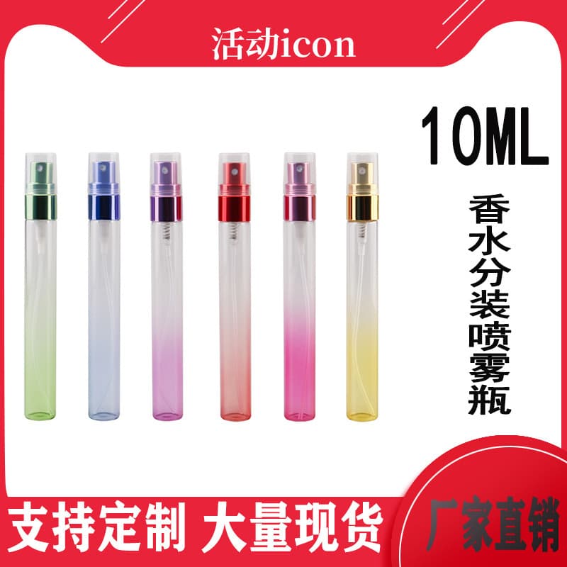 10ML Spray Salad Tube Perfume Bottle Refillable Bottle Glass Empty Bottle Small Spray Bottle Multi-Color Travel Portable