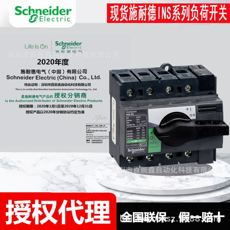 Stock INS630 INS250 INS160 INS80 INS63 INS40 3P Original Load Switch