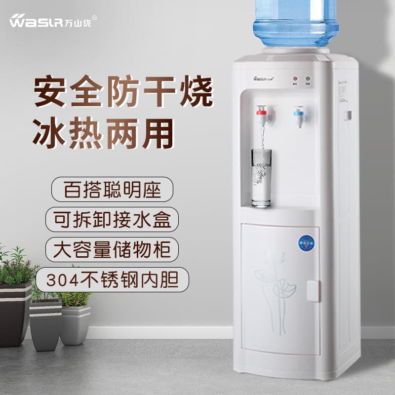 Instant Hot Water Dispenser for Home, Cold and Hot Dual-use, Energy-saving Dry Burn Protection, School Dormitory Vertical Water Dispenser Wholesale