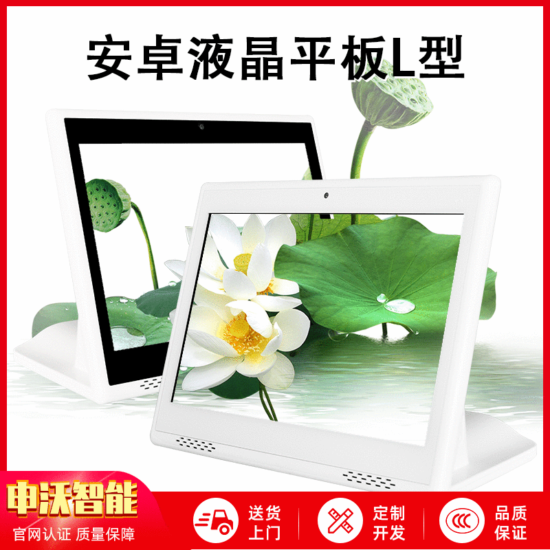 Smart Service Satisfaction Window Evaluator High-Definition LCD Screen Digital Photo Frame Android Advertising All-in-One Machine