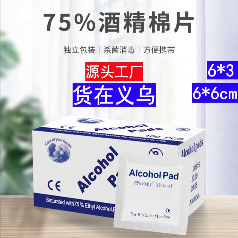 75% Alcohol Wipes Individually Packed Disinfecting Wipes for Nail Art Jewelry Cleaning Wholesale