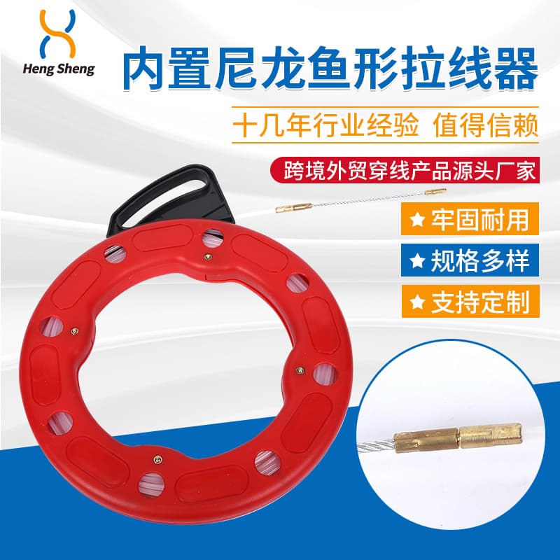 Hengsheng red pull head cable connector, red electrician red fish-shaped fishing tape puller, nylon wall penetrator, spring wire