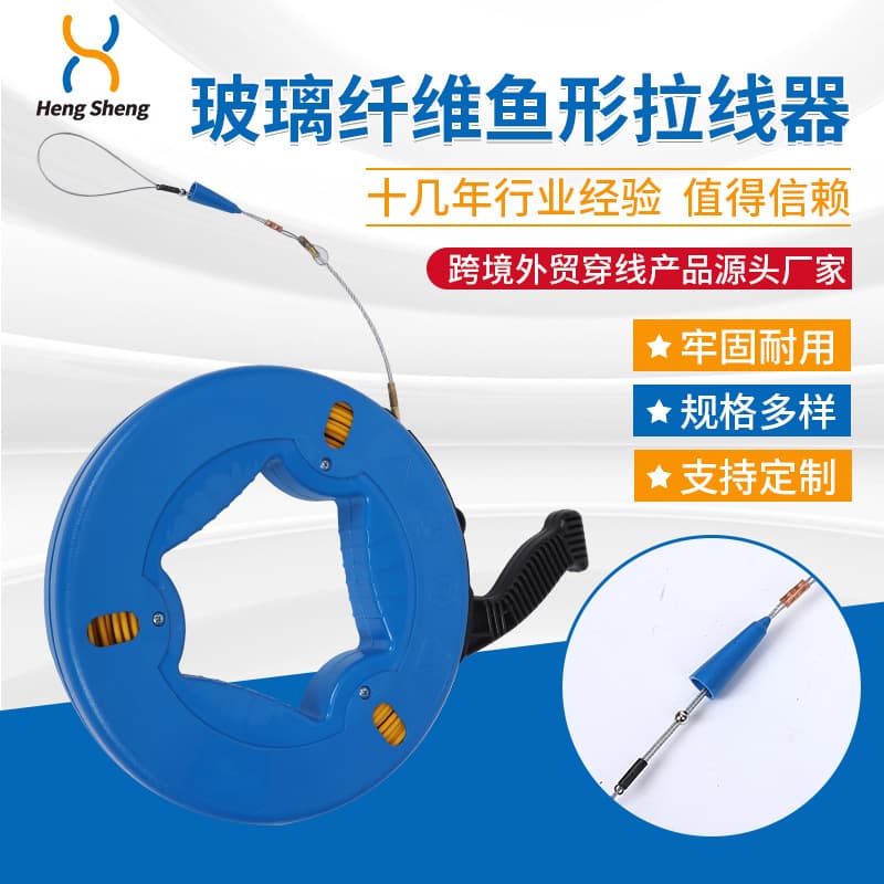 Electrician Cable Puller Blue Fish-Shaped Nylon Wall Cable Puller Fiberglass Wire Puller