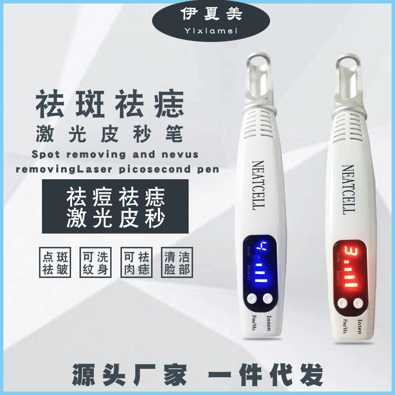 Picosecond Pen · Red and Blue Light Handheld Laser Mole Removal Pen Spot Removal Eyebrow and Tattoo Removal Beauty Instrument