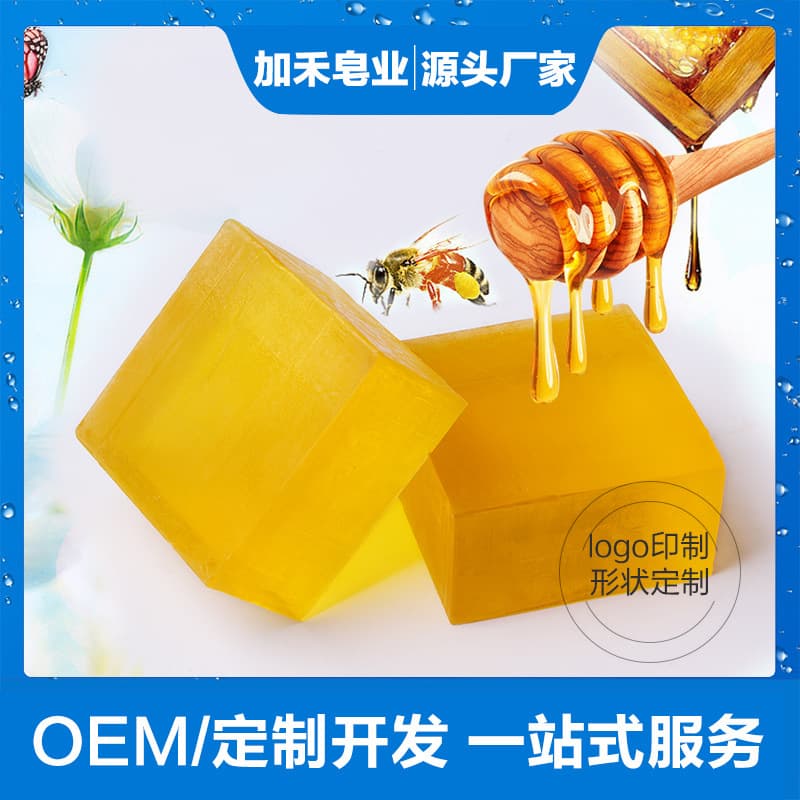 Factory Honey Soap Cleansing Bath Handmade Soap Bulk Discount Small Easy-to-Carry Fragrant Honey Soap