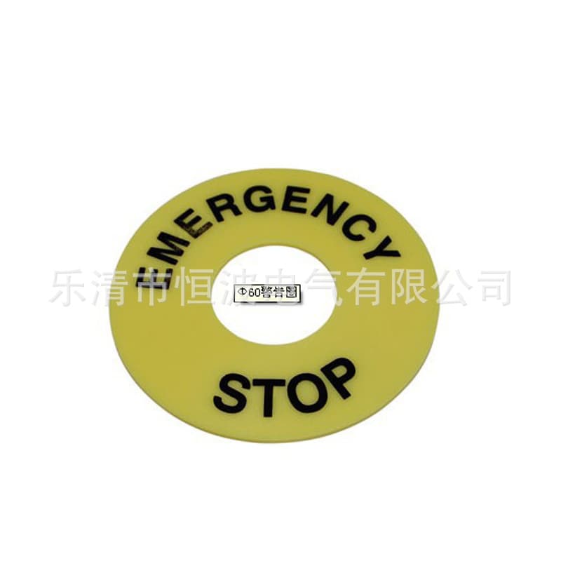 Manufacturer supplies Φ60 emergency stop warning rings, stop warning rings, Φ22 emergency signs, button switch accessories