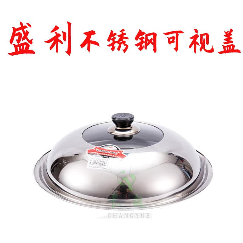 Shengli Stainless Steel Visible Lid Cauldron Cover Non-magnetic Combination Cover Tempered Glass Lid Large Pot Lid Thickened Frying Pan Cover
