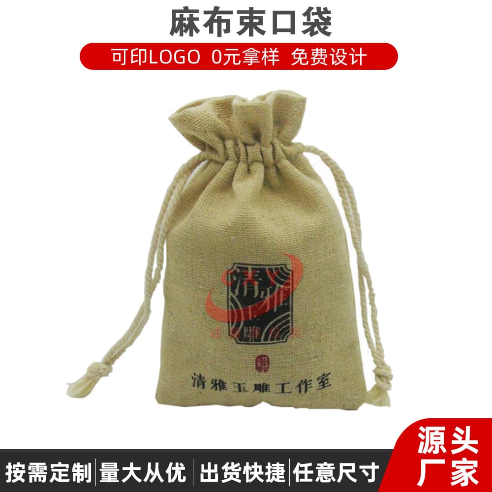 Factory Direct Hemp Drawstring Bags, Linen/Jute Variants, Grain Storage Pouches Wholesale