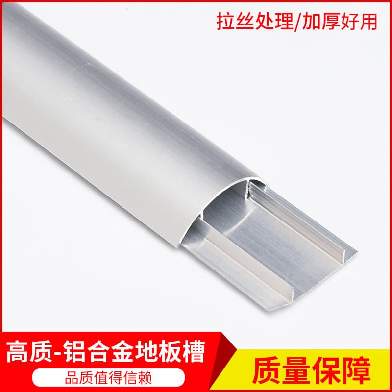 Metal cable tray manufacturer in Jiangyin, aluminum semi-circular floor tray, No. 3-12 surface-mounted aluminum alloy cable tray