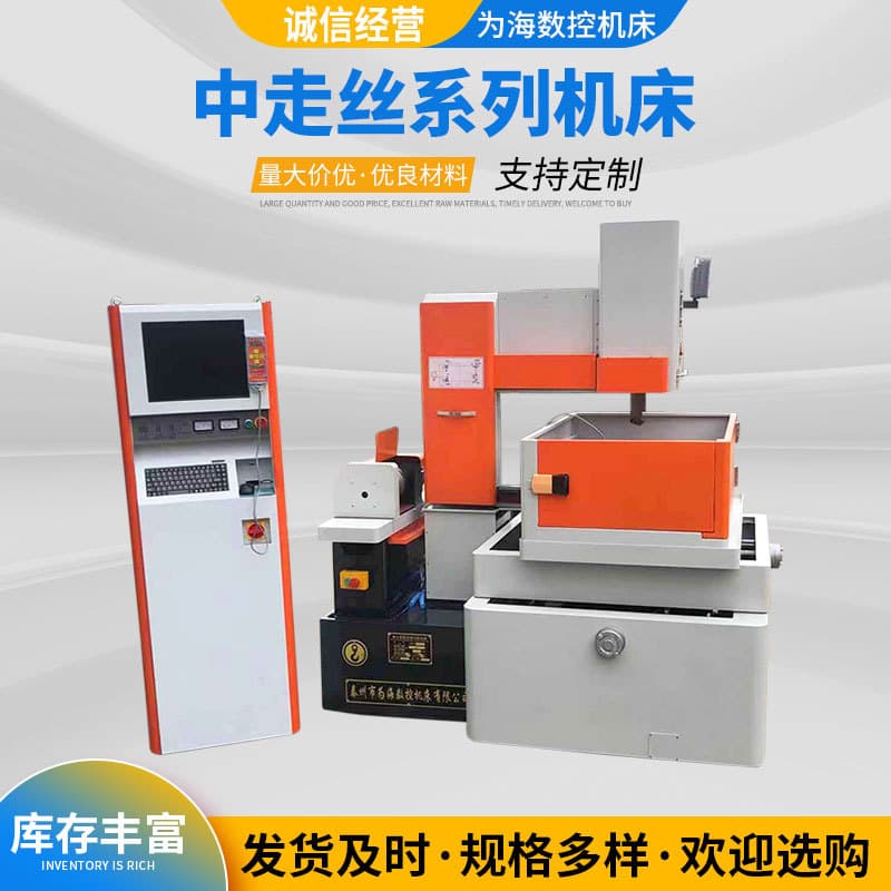 Manufacturer supplies medium-speed wire EDM machines, CNC wire EDM machines, and medium-speed wire EDM machines.
