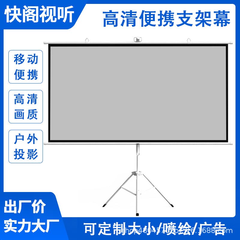 Manufacturer's Mobile Portable Projector Stand Screen 60-150 inches for Home and Office, Tripod Floor Stand Projection Screen
