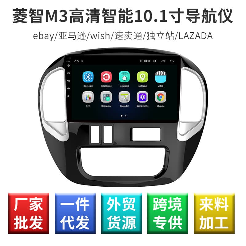 Dongfeng Fengxing Lingzhi M3 HD Smart Navigation Device with Reverse Camera Display, Large Screen Car Navigation