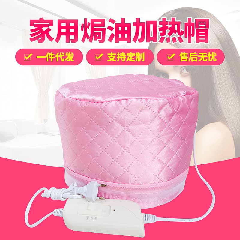 New Three-Gear Temperature Baking Oil Hat Electric Heating Hat Pure Pink Household Evaporative Hair Beauty Hat for Hair Dyeing and Perming Heating Hat