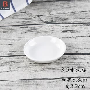 Ceramic Small Plate, Pure White Creative Tableware, Hotel Seasoning Dish, Soy Sauce and Vinegar Dish, Small Vegetable Plate, Wasabi Dish, Chili Dish