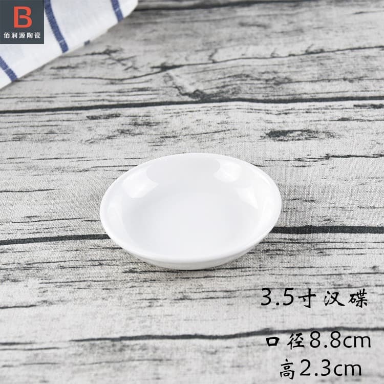 Ceramic Small Dish Pure White Creative Tableware Hotel Condiment Dish Sauce Vinegar Dipping Dish Side Dish Dish Wasabi Dish Chili Dish
