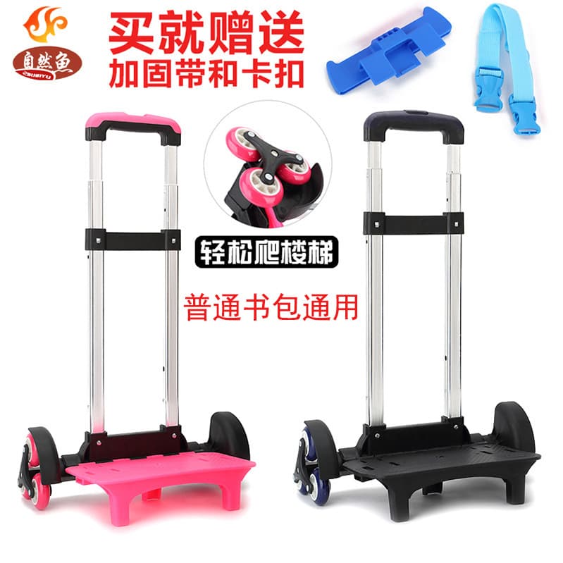2020 New School Bag Trolley Rack Schoolbag Trolley Rack Accessories for Boys and Girls Stair Climbing Six-Wheel Accessories