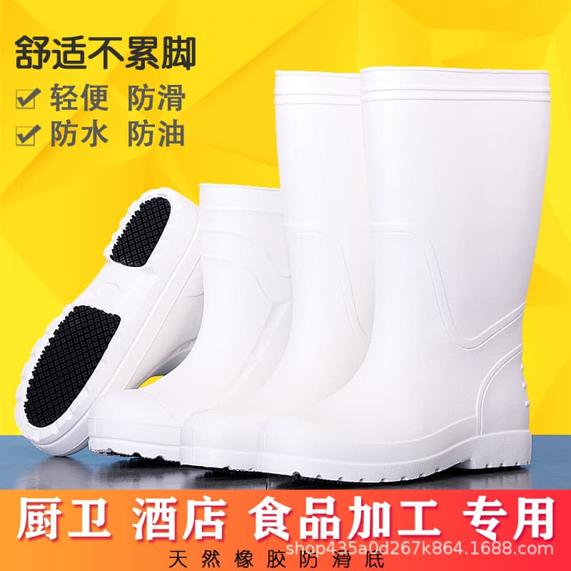 EVA Men's High-Top Rain Boots Chef Shoes Canteen Water Shoes White Men's Mid-Top Non-Slip Shoes Food Hygiene Shoes