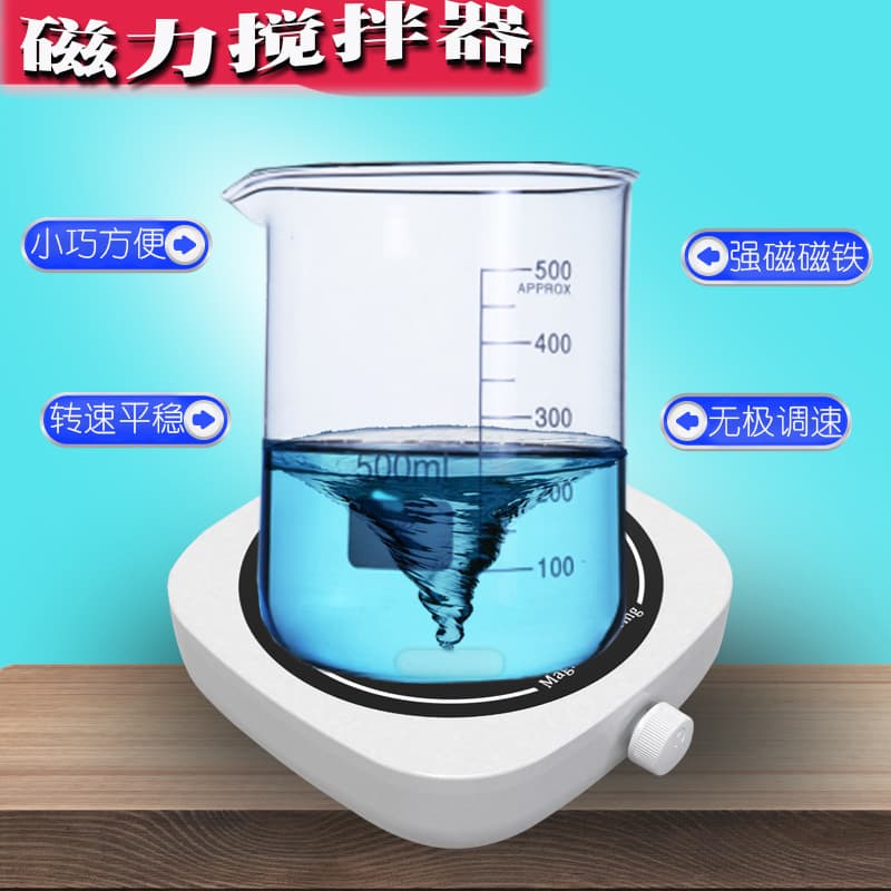 Magnetic Stirrer Mini Paint Mixer Laboratory Small Stirring Device