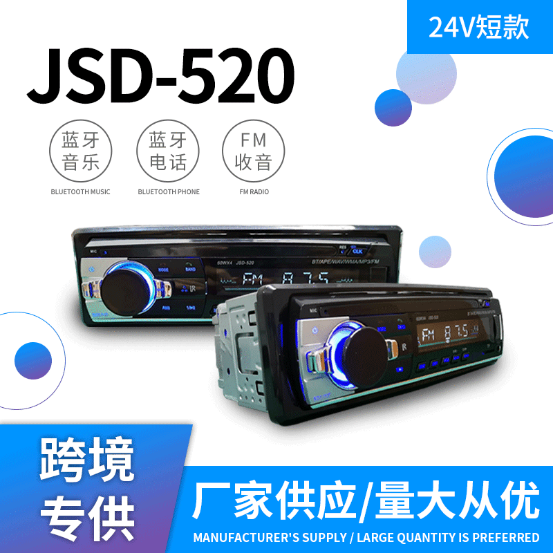 24Vjsd-520 Car Bluetooth Universal Mp3 Player Radio Card Player Multi-Function
