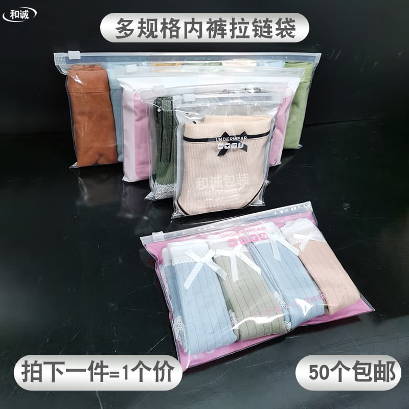 Underwear packaging bag, swimsuit PE zipper bag, single strip for men, white, women's mid-low waist, 5 pieces, plastic underwear self-sealing bag