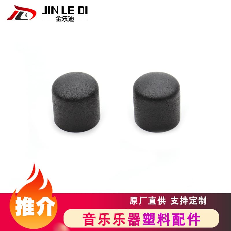 Music Sheet Stand Foot Pedal Rubber Plastic Accessories Factory Direct Supply Black Anti-Slip Matte Finish Musical Instrument Parts