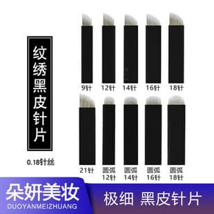 Black Handle Tattoo Needle Cartridges 0.18mm Needle Wire, Semi-permanent Manual Ombre Brows, Line Brows, Shading Needles, Tattoo Tools