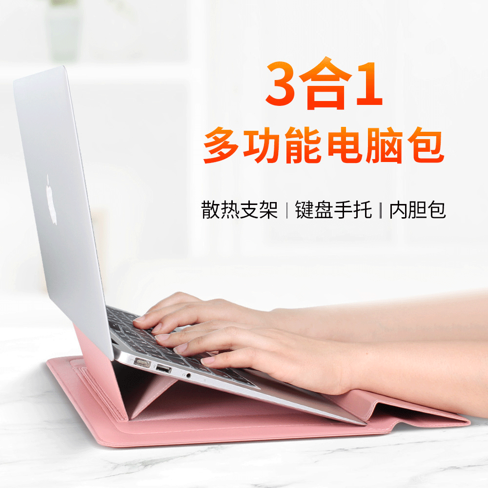 Laptop Stand Sleeve Case MacBook Stand Sleeve Bag Apple 15 Inch Computer Bag M5 Cross-Border Supply