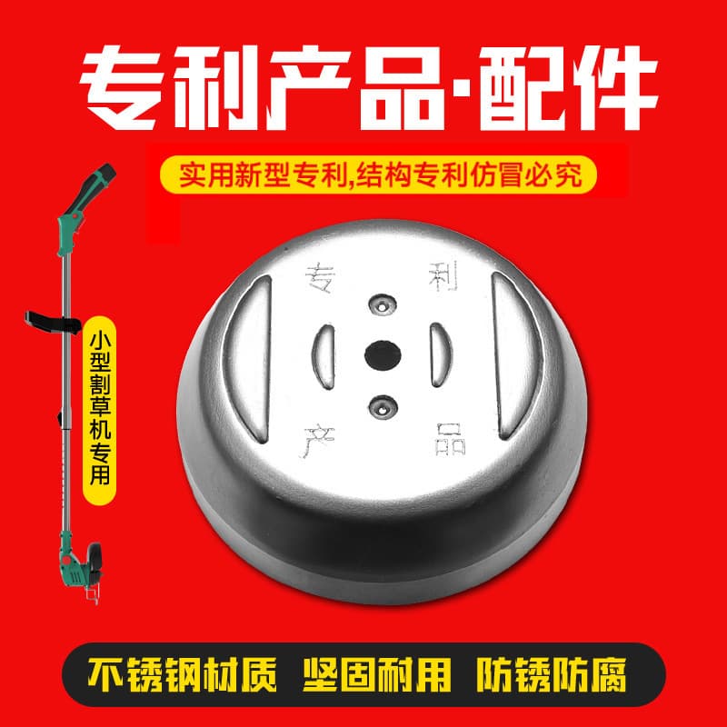 Hongyue patented product stainless steel grass deflector cover, saw blade base, saw blade mounting cover, blade holder for lithium battery lawn mower