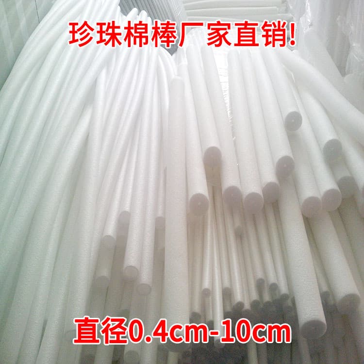 Factory direct hollow foam rods 61CM-1CM-10CM multiple specifications colored pearl cotton rods foam swimming tubes