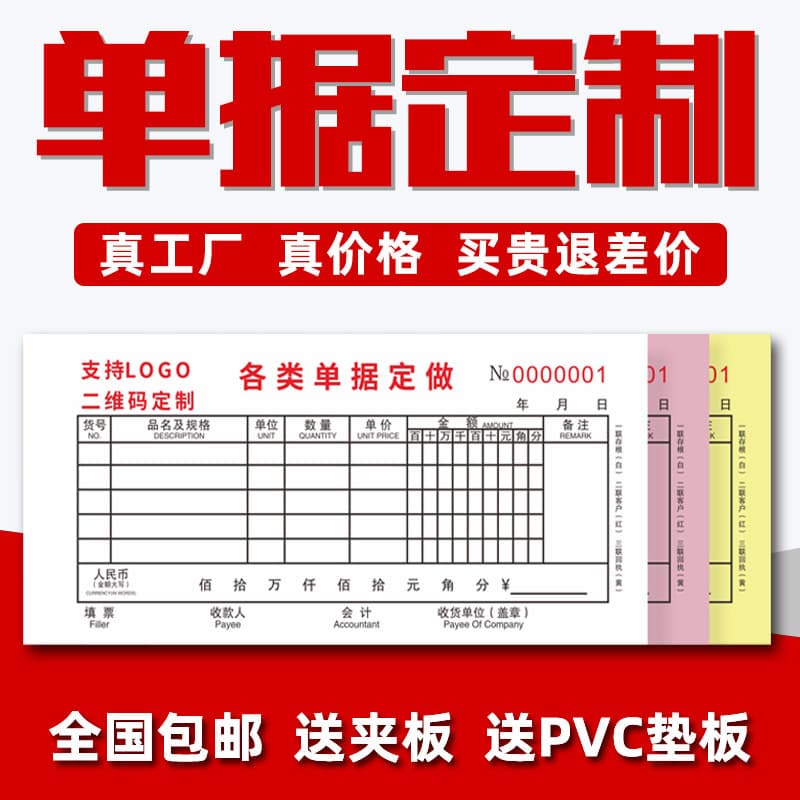Custom Receipts, Delivery and Shipping Slips, Sales Lists, Menu Slips, Auto Repair and Accounting Forms