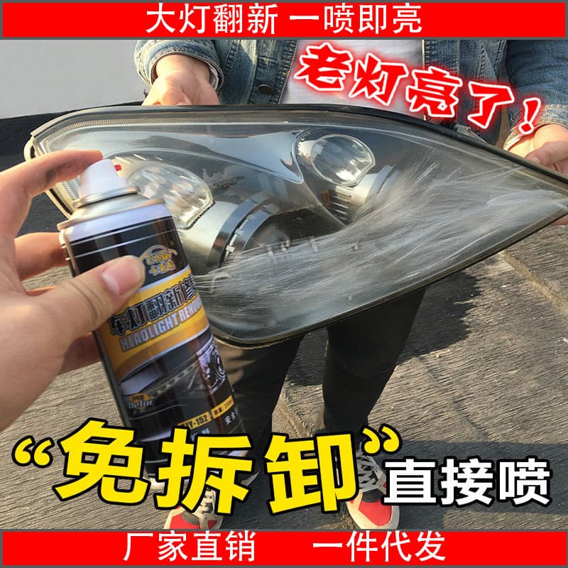 Kajiayi car headlight renovation repair tool motorcycle headlight yellowing and aging lampshade coating repair spray