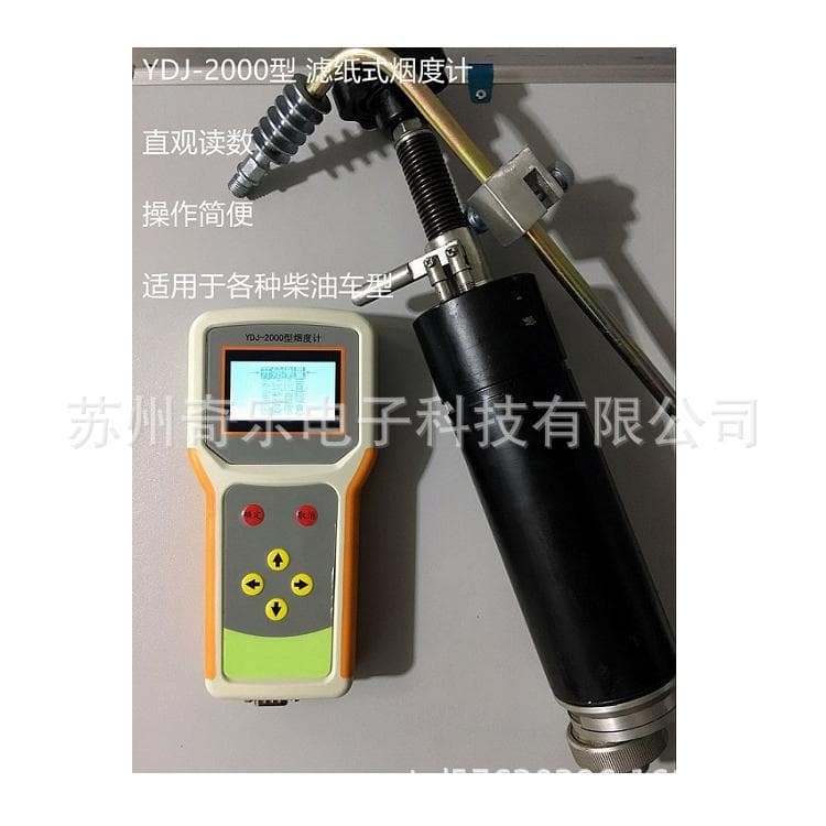 YDJ-2000 Automotive Diesel Vehicle Smoke Meter Filter Paper Smoke Meter