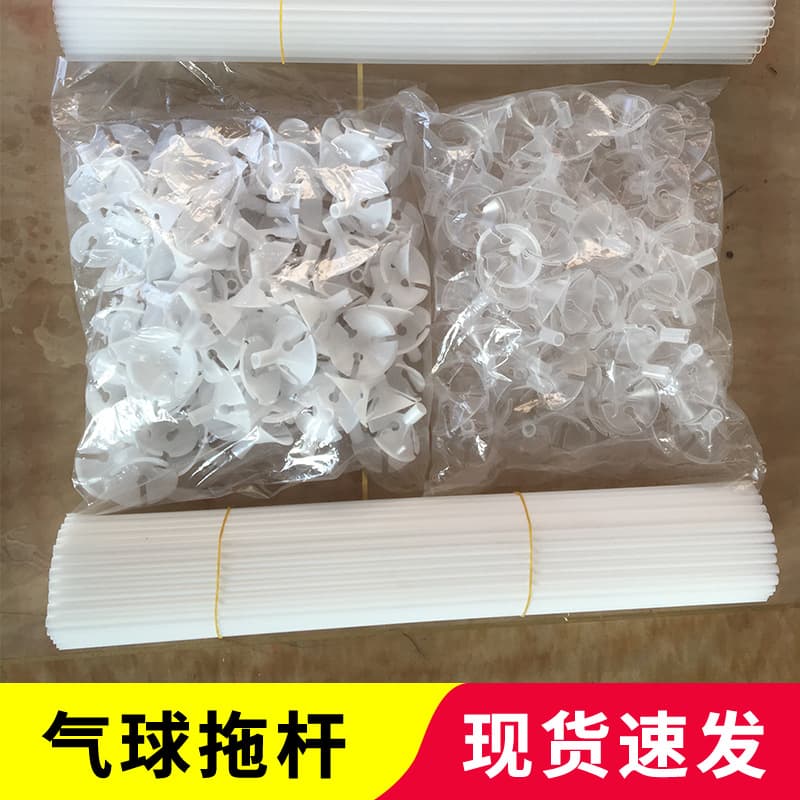 Balloon Stick Manufacturer Wholesale Transparent Strawberry Fruit Bouquet Stand Pole Accessories Hard Balloon Handle Stick
