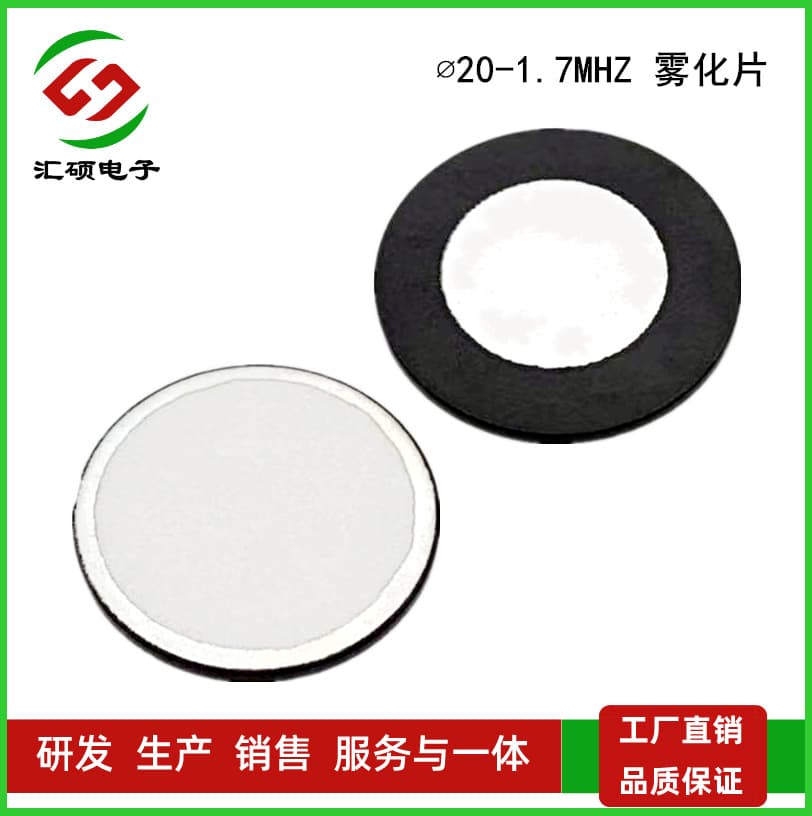 Manufacturer Sales: 20mm-1.7MHz Piezoelectric Ceramic Ultrasonic Atomizing Disc, Polished Disc, Spot Wholesale