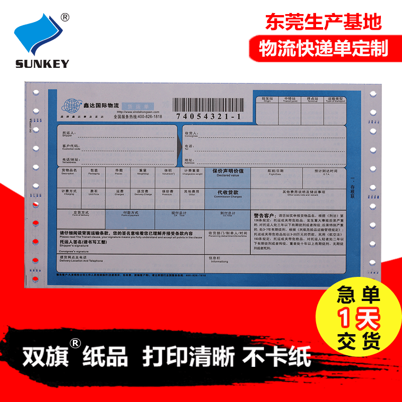 Manufacturer direct supply logistics consignment note triple copy logistics courier form printing quadruple international logistics freight bill printing