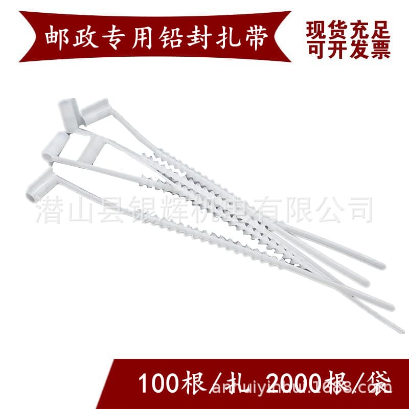 Disposable locks for postal and logistics services, mailbag sealing tape, disposable seals, plastic seals, fishbone cable ties