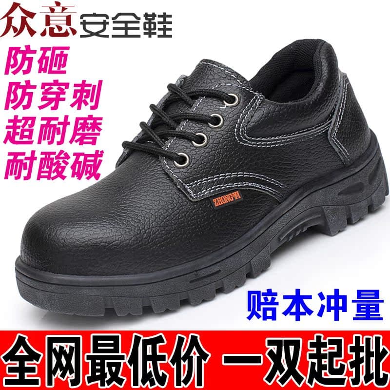 Zhongyi Work Safety Shoes for Men Breathable Lightweight Odor-Resistant Steel Toe Cap Anti-Smash Anti-Puncture Insulated Anti-Static Wholesale
