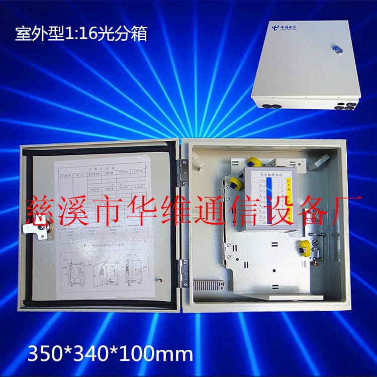 Cold-Rolled Steel Outdoor 1:16 Optical Splitter Box, High-Density 1:16 Plug-In Optical Splitter Box, Factory Hot Selling