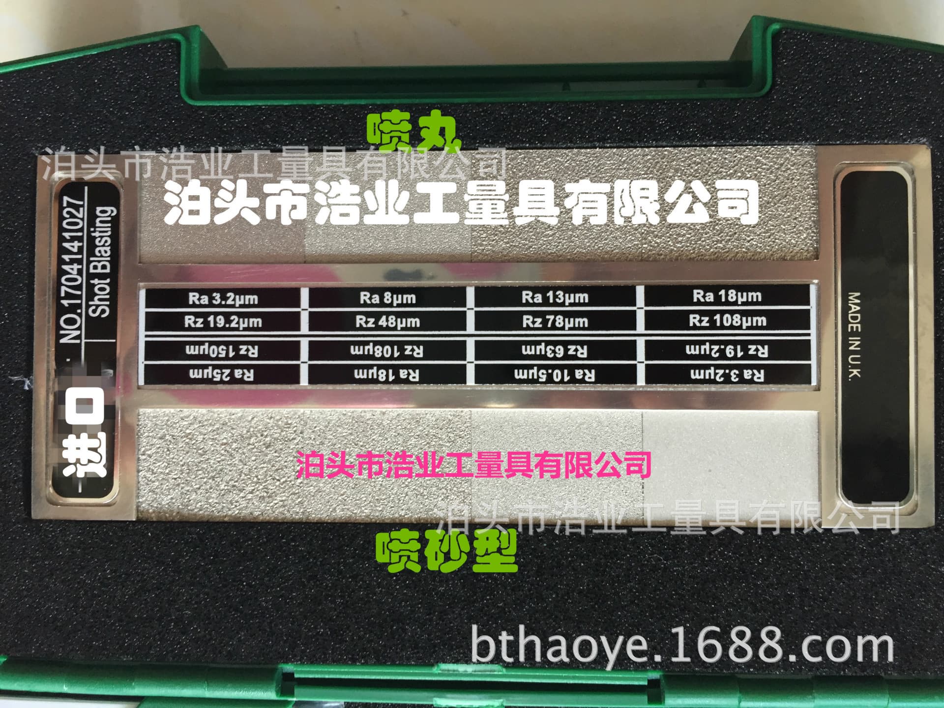 External Grinding Surface Roughness Comparison Specimens Rz0.3, 0.53, 0.88, 1.56, 2.64, 4.4, 7.71, 153