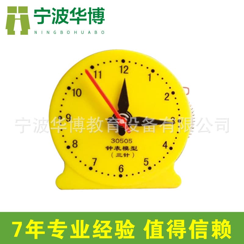 Clock model manufacturer in stock, children's time learning primary school teaching equipment, three-hand linkage wholesale.