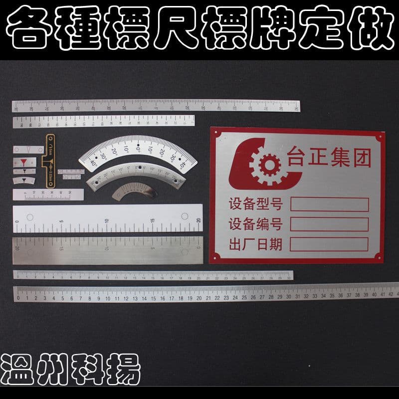 Custom-made aluminum alloy rulers, stainless steel adhesive rulers, curved angle rulers, and round rulers.
