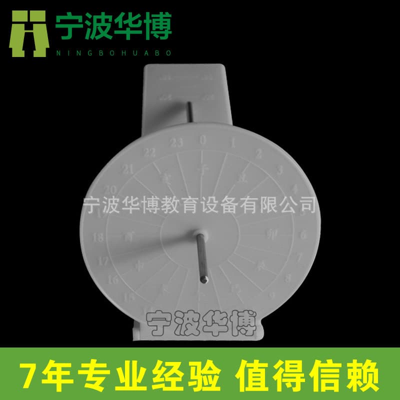 Sundial, Children's Science Experiment Equipment Wholesale, Elementary Classroom Experiment Tools